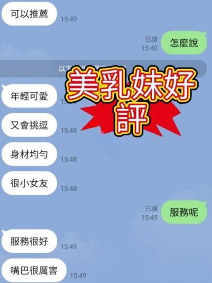 台南定點茶-美乳妹/163/48/20/E