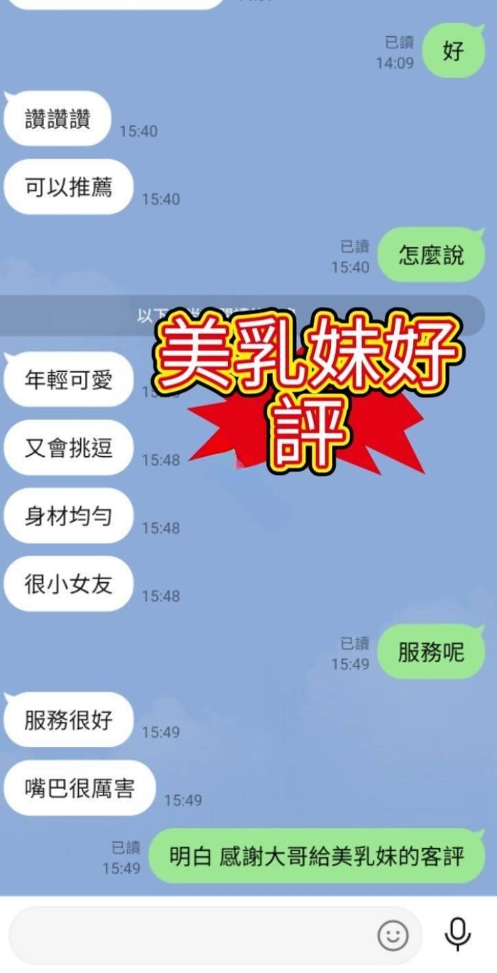 台南定點茶-美乳妹/163/48/20/E