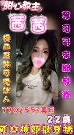 台北定點茶-茜茜/170/55/?/E