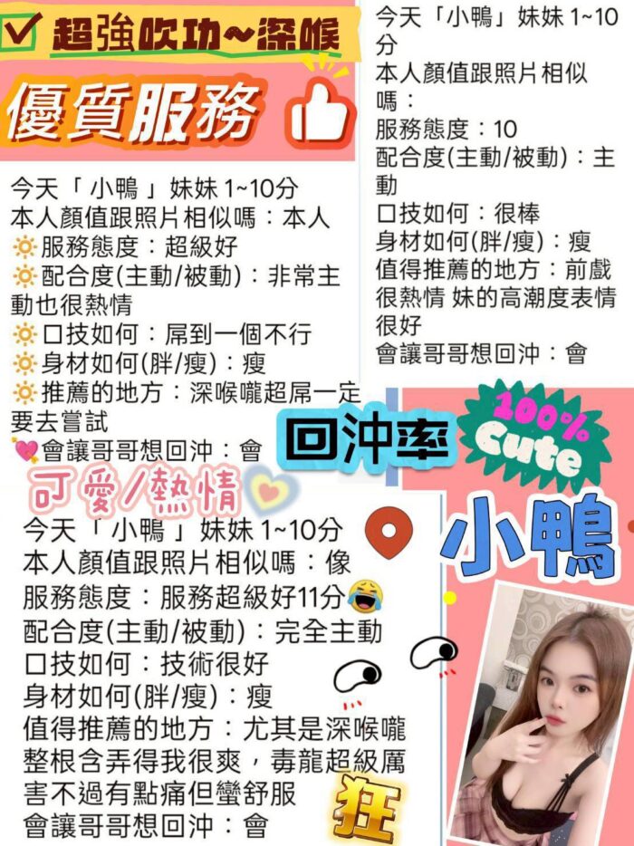 桃園定點茶-小鴨/155/42/20/F