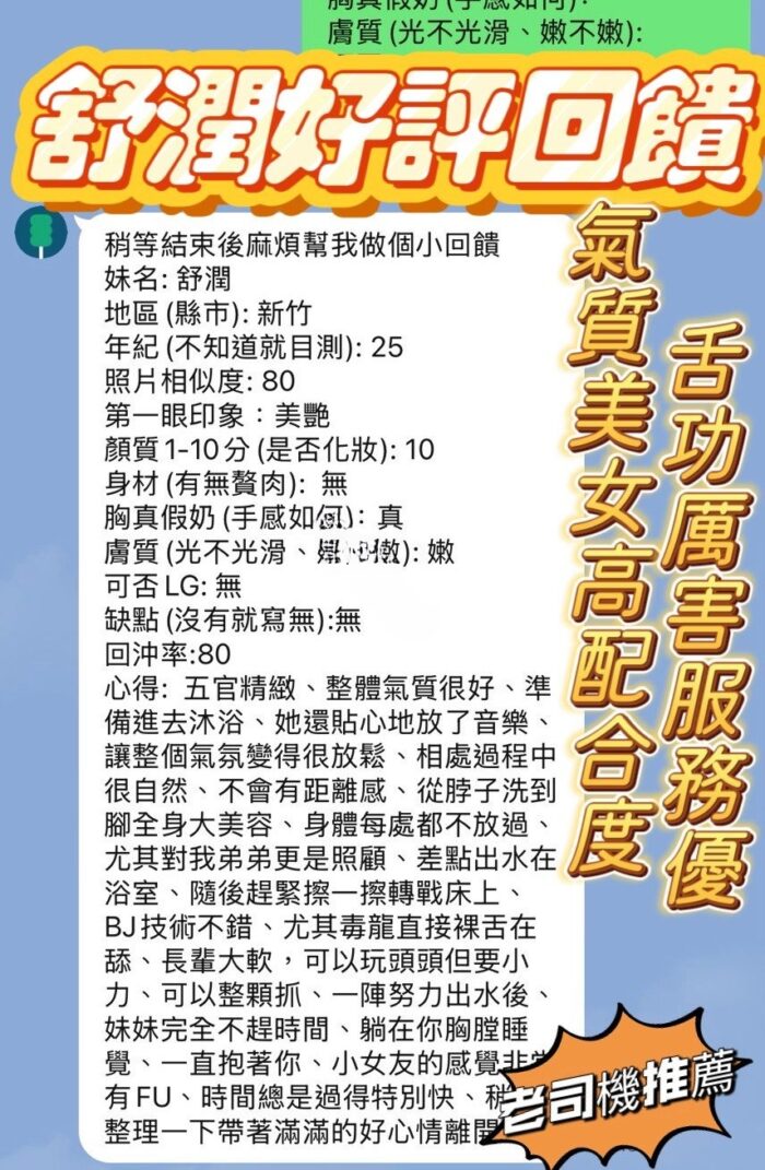 新竹定點茶-舒潤/158/42/23/F