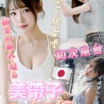 高雄定點茶-美帶子/160/43/?/C