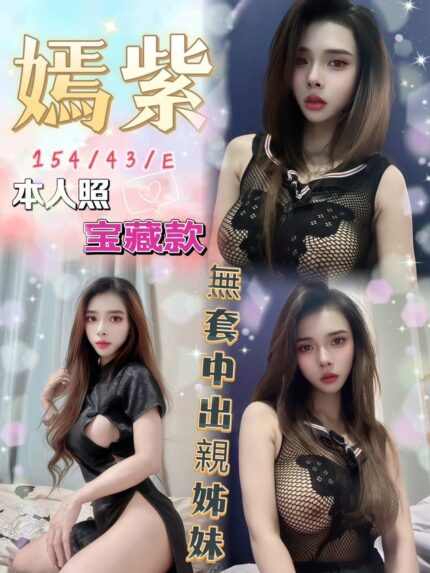 台中定點茶-嫣紫/154/43/?/E