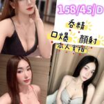 台中定點茶-妮可/158/45/?/D