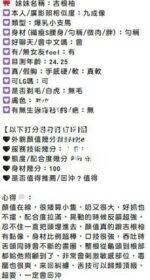 新竹定點茶-吉根柚/155/46/?/G