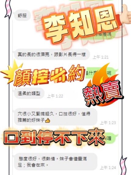 台中定點茶-李知恩/158/45/?/D