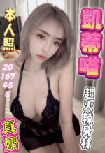 台中定點茶-凱蒂喵/167/45/20/E