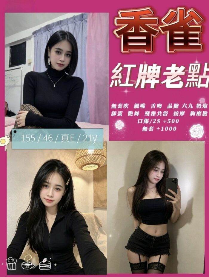 南投定點茶-香雀/154/43/21/E 南投定點茶-香雀/154/43/21/E