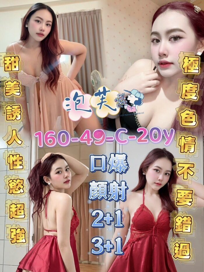 屏東定點茶-泡芙/160/49/20/C