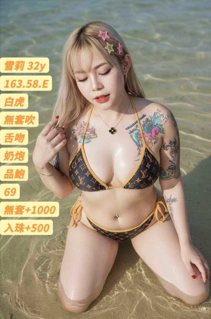 苗栗定點茶-雪莉/163/58/32/E 苗栗定點茶-雪莉/163/58/32/E