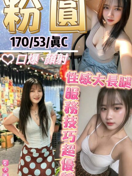新北定點茶-粉圓/170/53/?/C