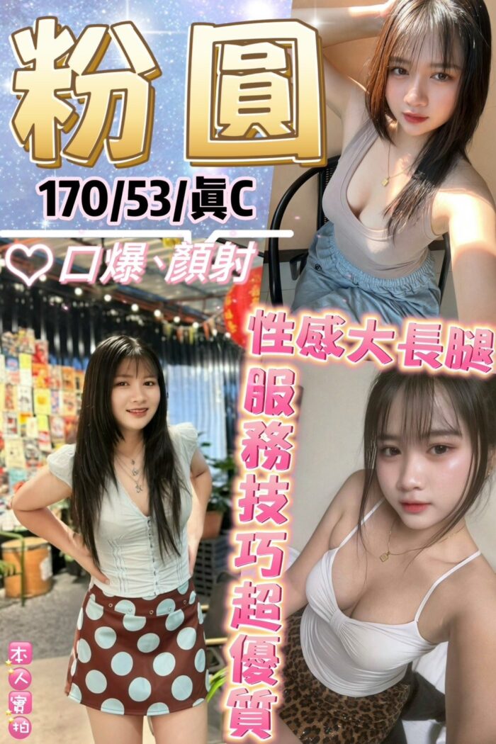 新北定點茶-粉圓/170/53/?/C 新北定點茶-粉圓/170/53/?/C