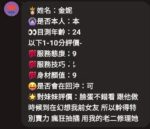 嘉義定點茶-金妮/160/48/?/E