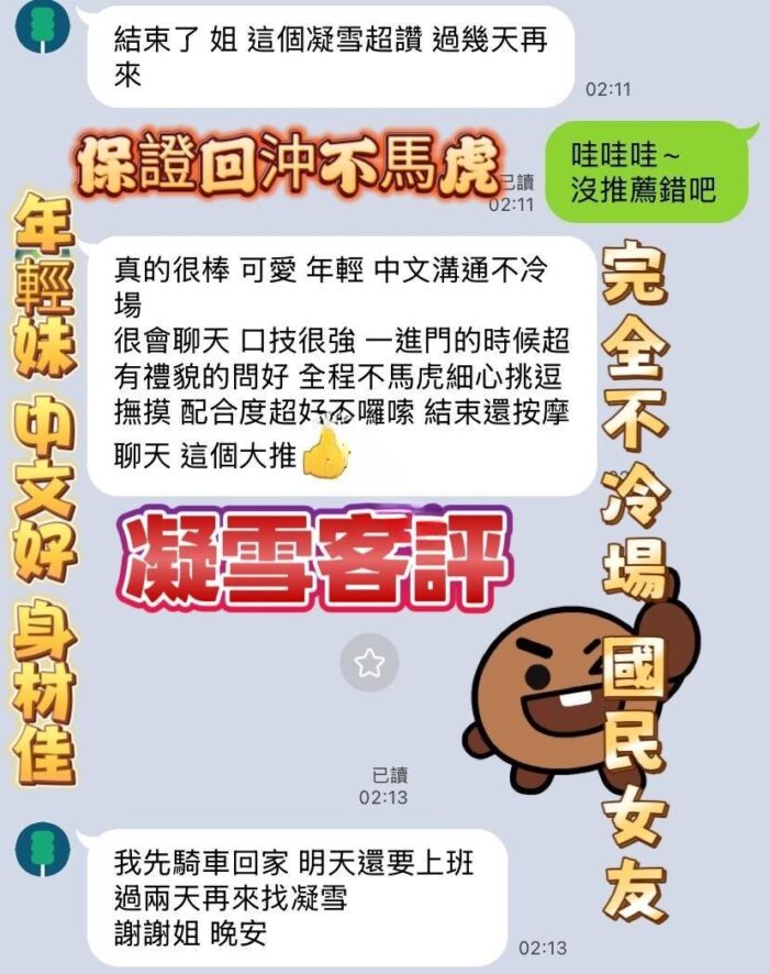 高雄定點茶-凝雪/160/44/?/E