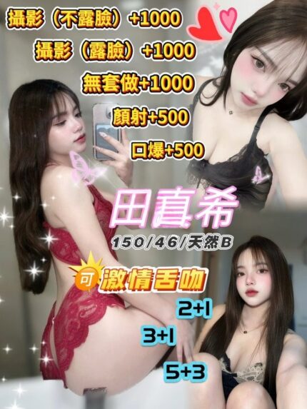 台北定點茶-田真希/150/46/19/B