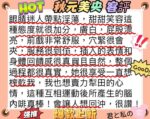 台北外送茶-秋元美央/165/48/23/F