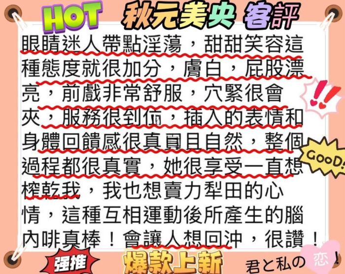 台北外送茶-秋元美央/165/48/23/F