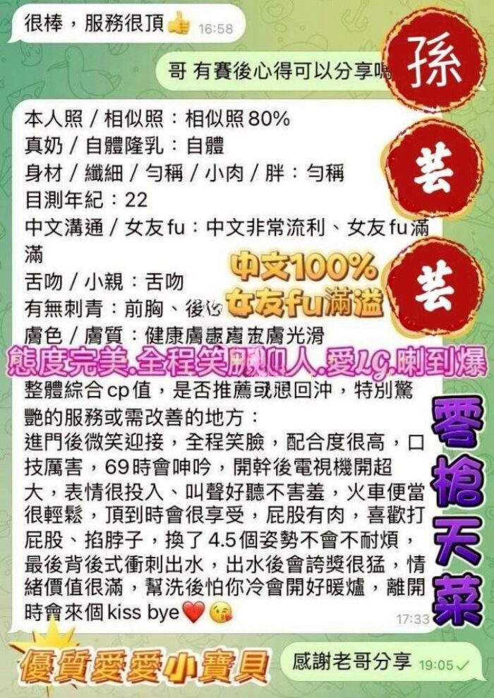 台中定點茶-孫芸芸/160/43/23/E