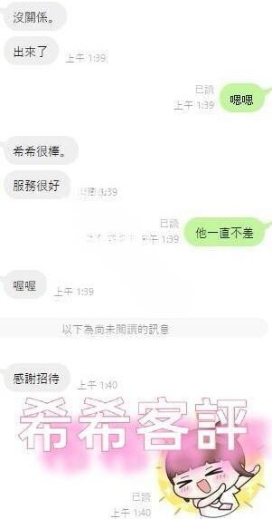 雲林定點茶-希希/158/45/23/E