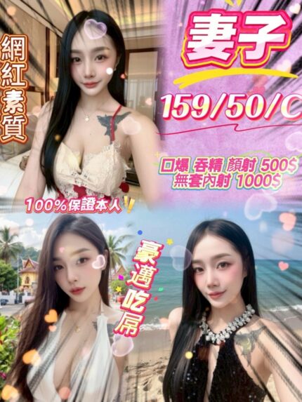 桃園定點茶-妻子/159/50/22/C