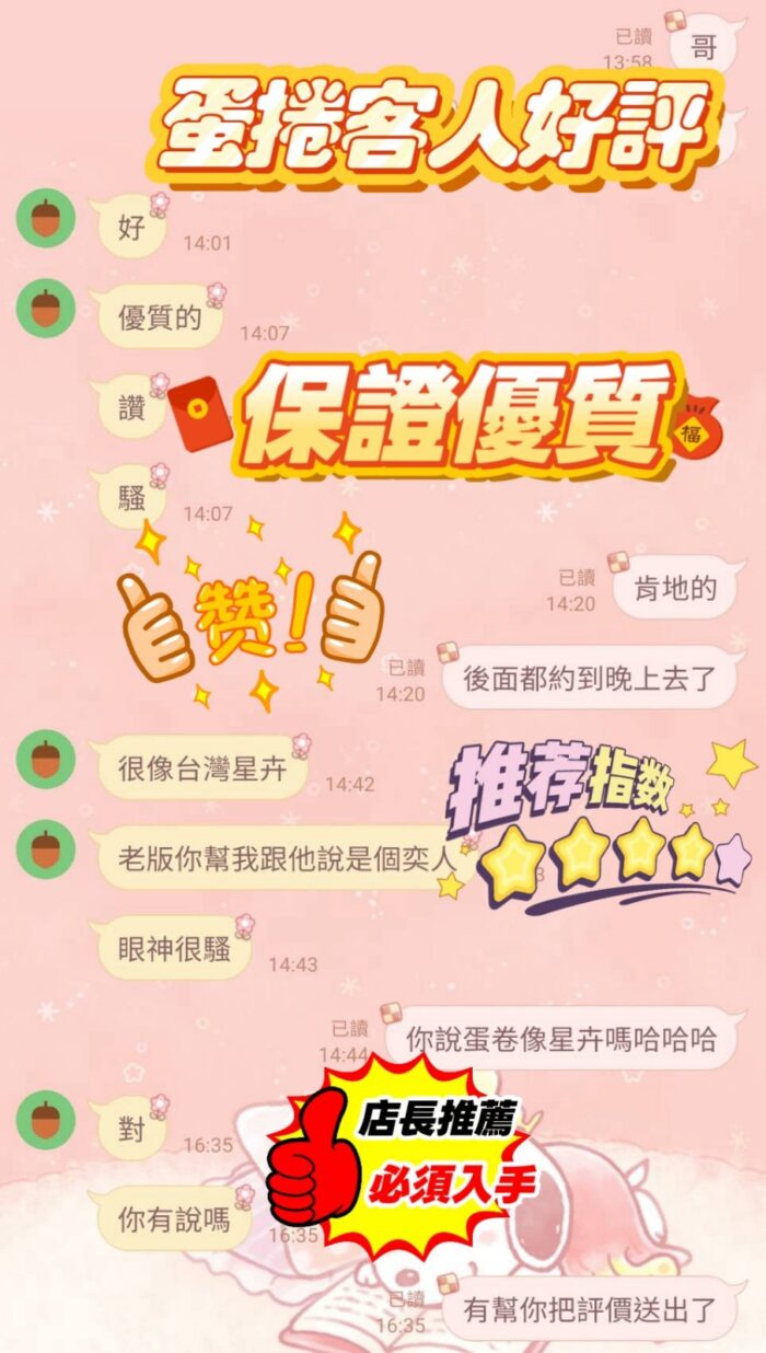 新竹定點茶-蛋捲/161/42/20/E
