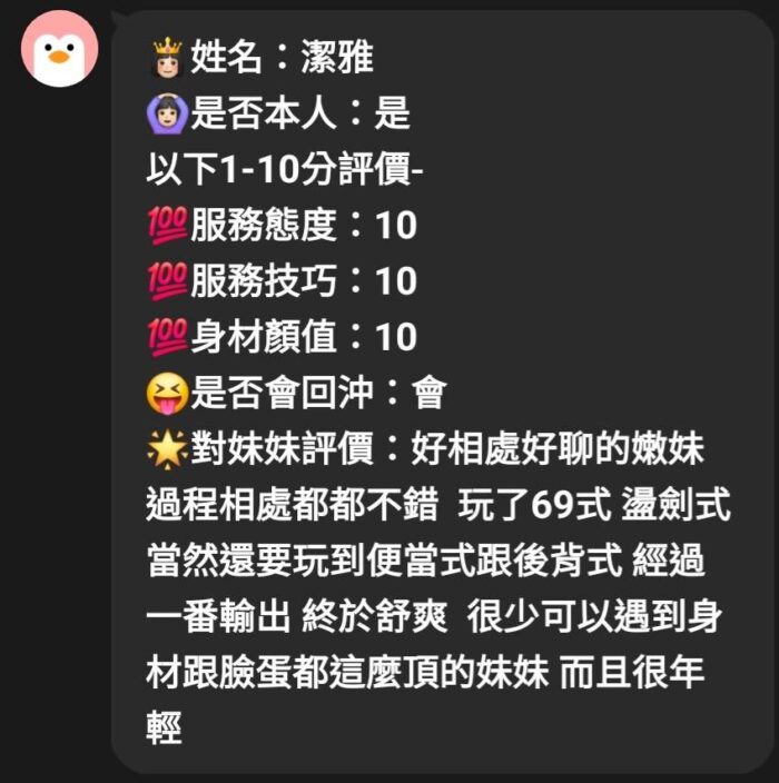 嘉義定點茶-潔雅/166/49/24/E