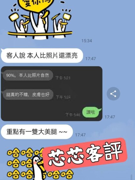 台北定點茶-芯芯/164/47/?/D