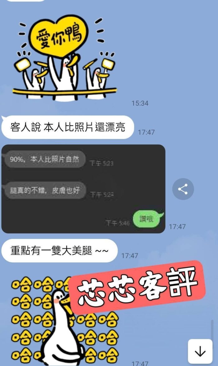 台北定點茶-芯芯/164/47/?/D