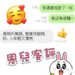 宜蘭定點茶-恩兒/160/46/?/D