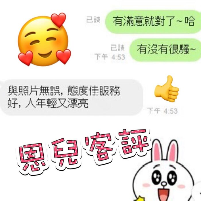 宜蘭定點茶-恩兒/160/46/?/D