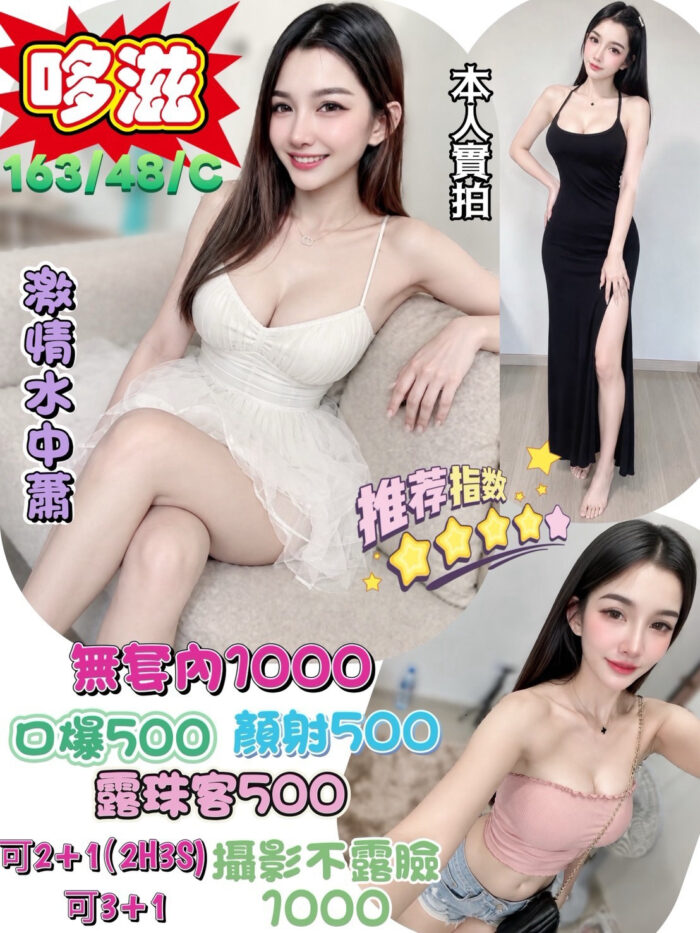 花蓮定點茶-哆滋/163/48/?/C