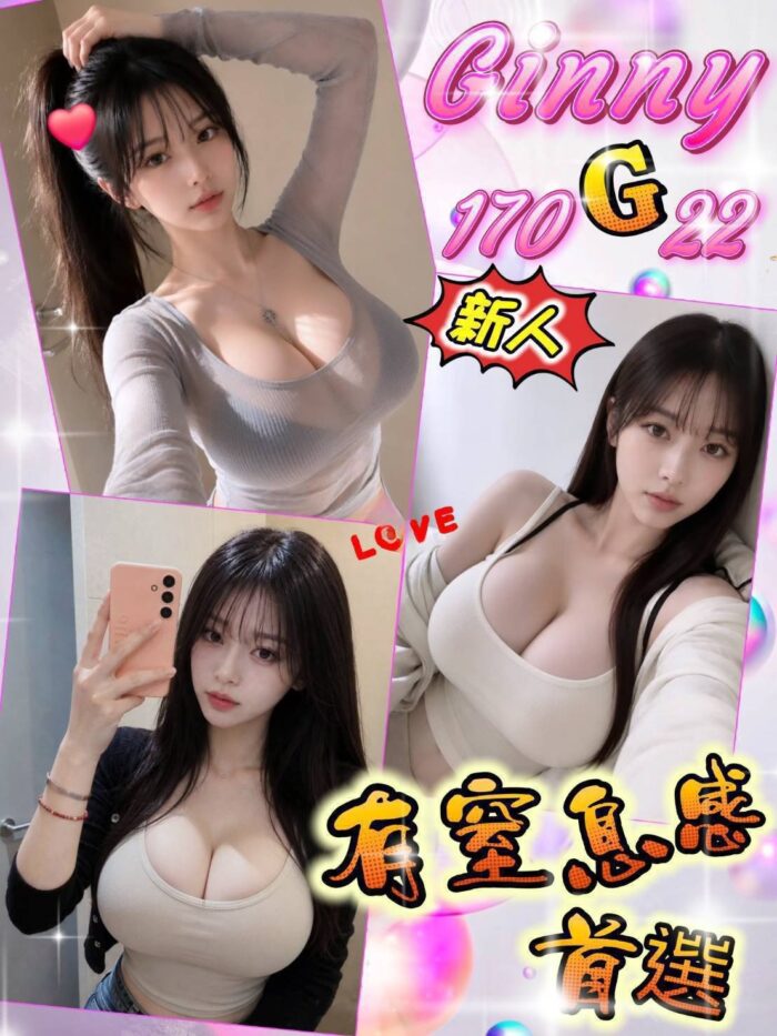 台北外送茶-Ginny/170/?/22/G