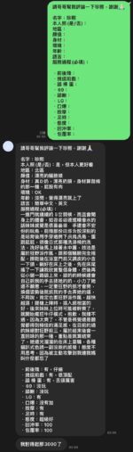台中定點茶-珍熙/158/47/?/E