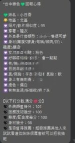 台中定點茶-小日香/147/40/?/C