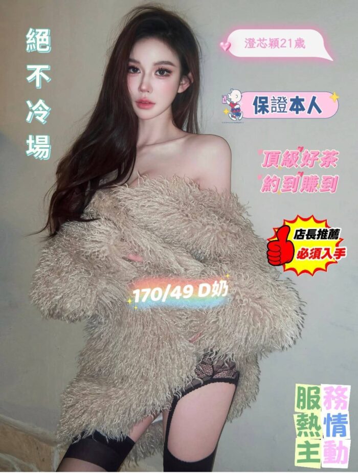 台南定點茶-澄芯穎/170/49/21/D