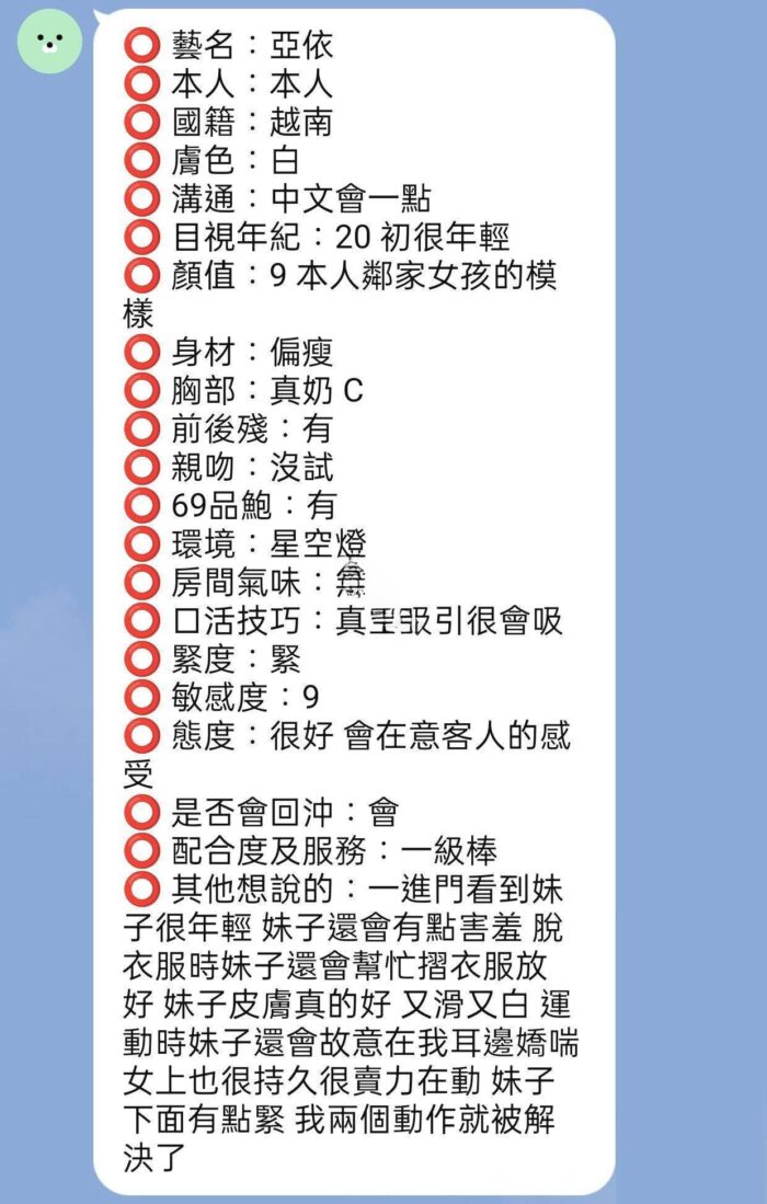 新竹定點茶-亞依/162/42/21/D