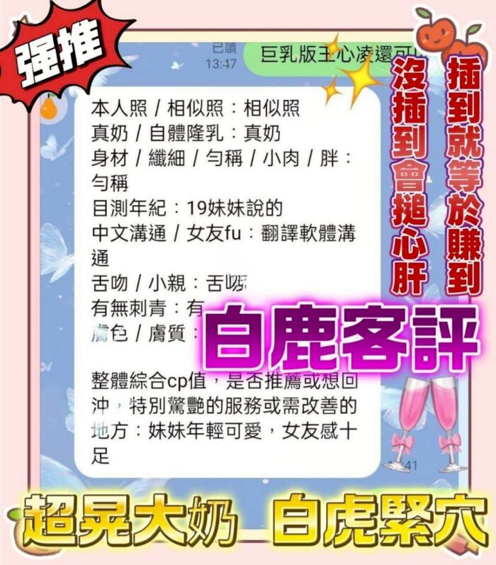 台中定點茶-白鹿/155/43/18/F