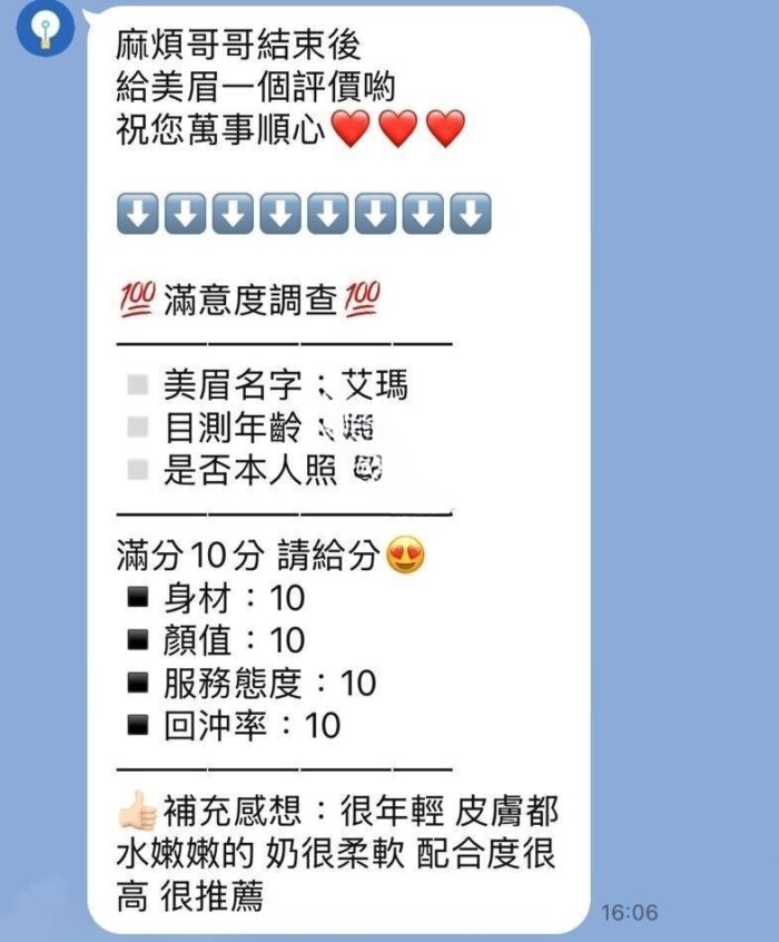 新竹定點茶-艾瑪/156/40/19/E