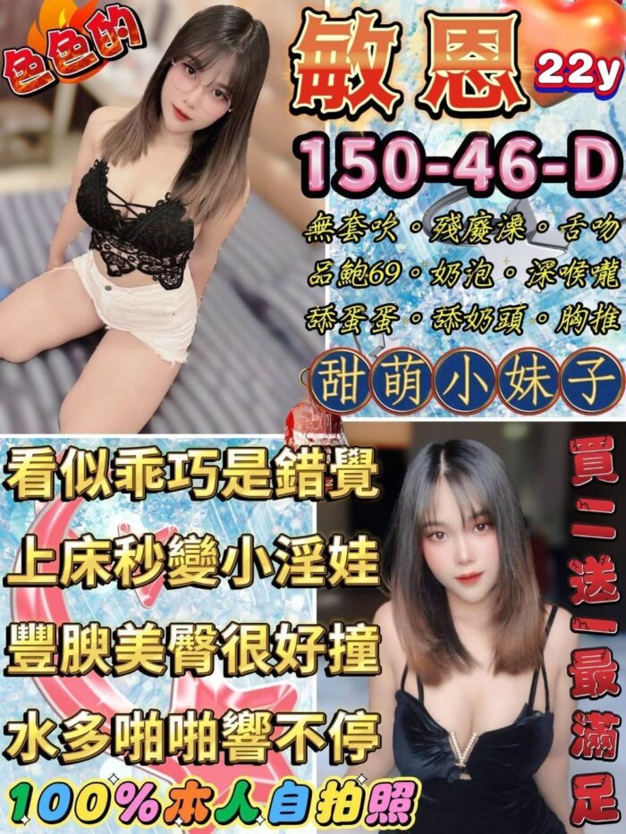 台北定點茶-敏恩/150/46/22/D