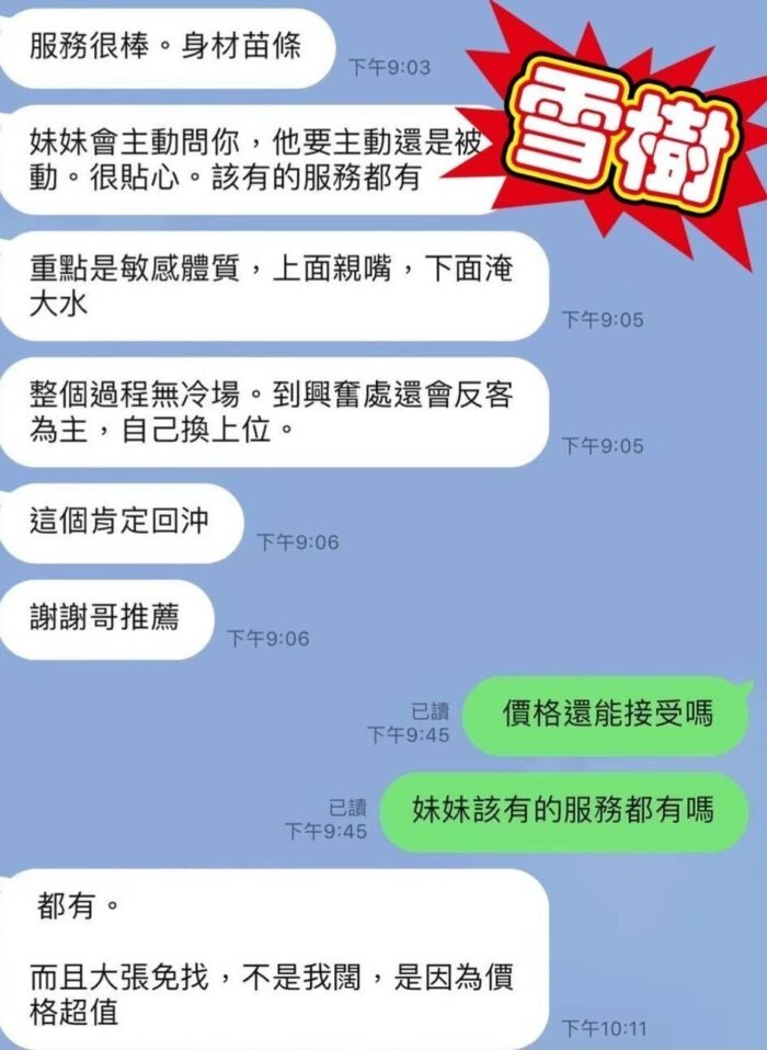 台中定點茶-雪樹/160/40/?/D