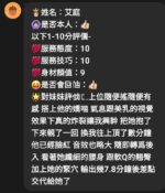 新竹定點茶-艾庭/158/48/?/E