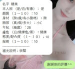 新竹定點茶-糖果/161/45/24/C