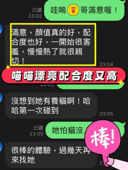 台中定點茶-喵喵/157/44/?/C