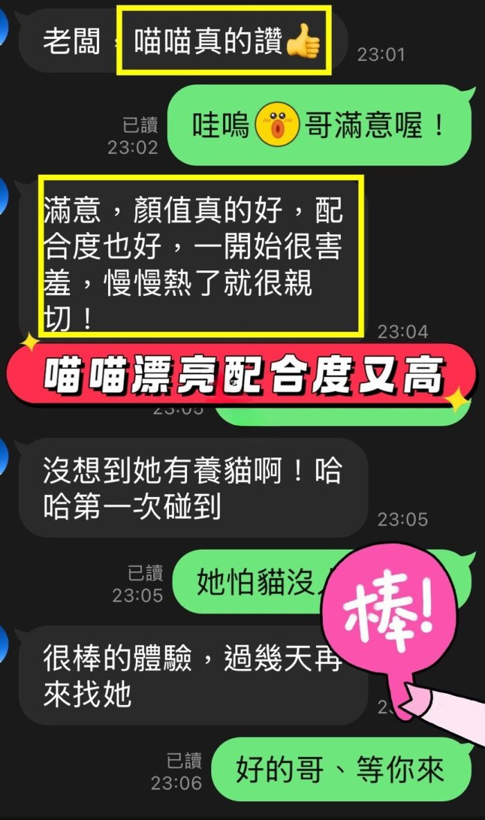 台中定點茶-喵喵/157/44/?/C