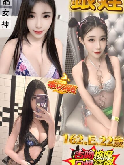 新北定點茶-銀娃/162/44/22/E