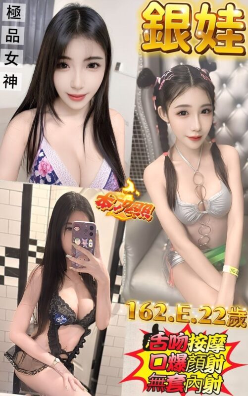 新北定點茶-銀娃/162/44/22/E