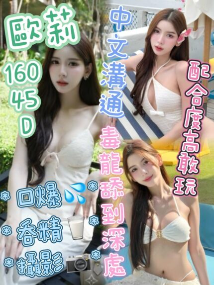 台中定點茶-歐莉/160/45/?/D