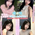 桃園定點茶-啾希兒/158/40/18/D