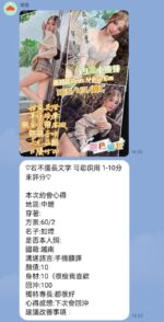 桃園定點茶-燕如焉/165/43/21/E
