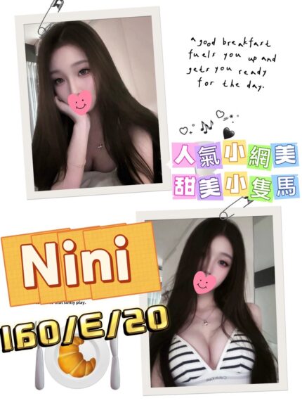 台北外送茶-NiNi/160/?/20/E